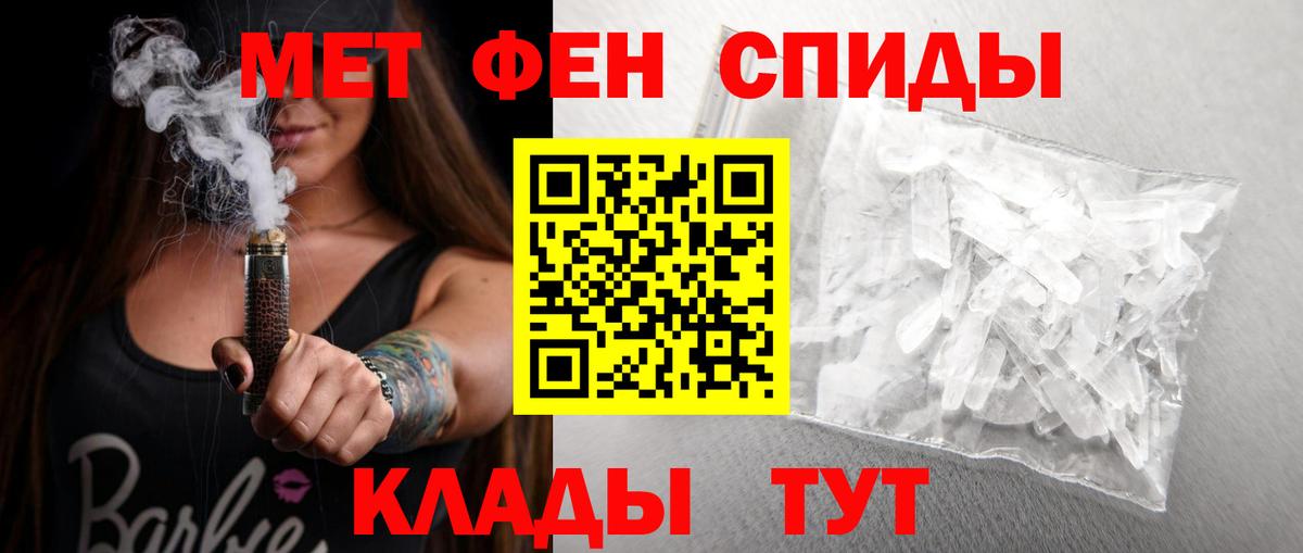 АМФ Розовый  Amphetamine  Калининград  Вход с VPN 