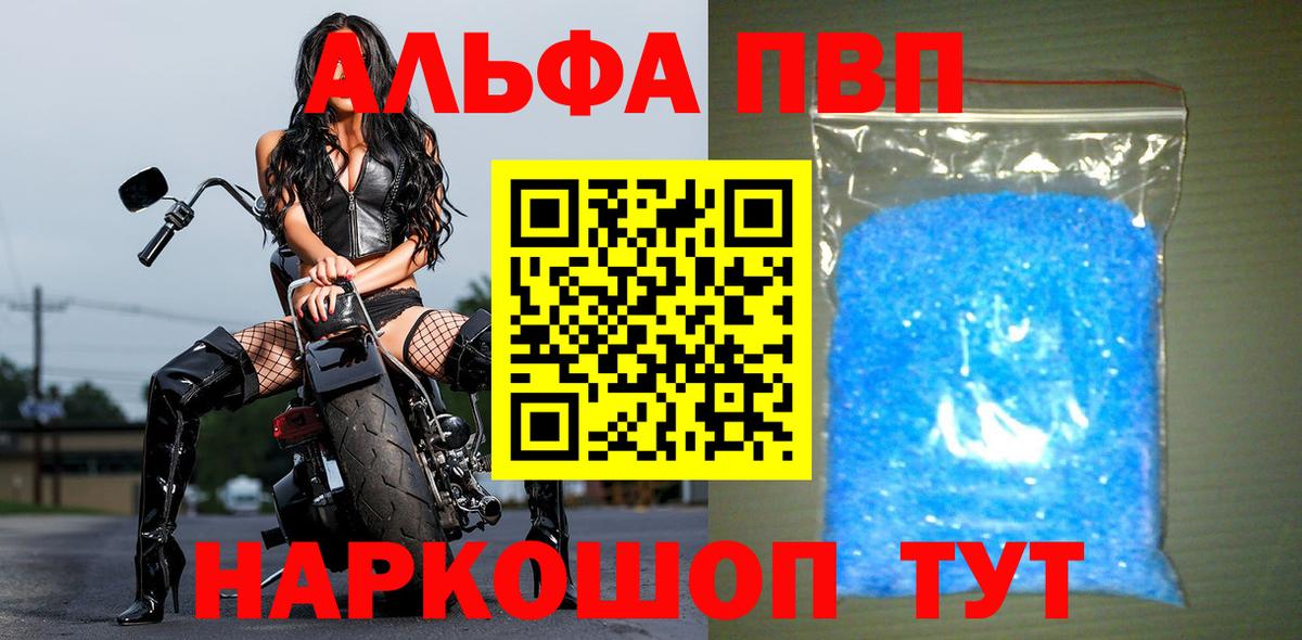 A PVP мука  Вход с VPN  Калининград 