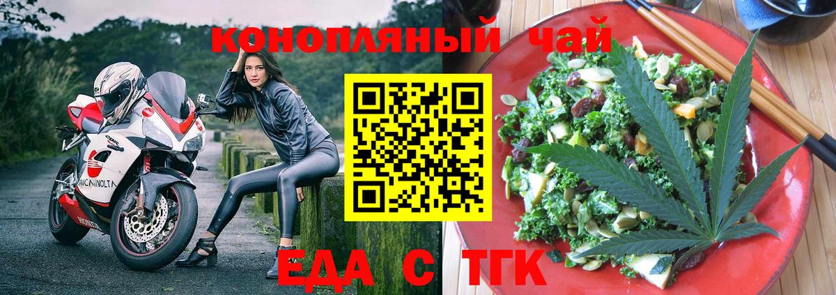 Калининград  Еда ТГК марихуана  Вход с VPN 