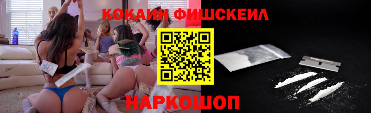 Калининград  COCAIN Columbia  КОКАИН  Вход с VPN 