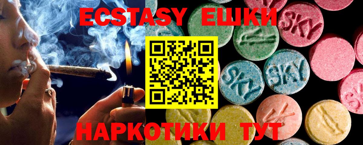 KRAKEN рабочий сайт  Экстази 300 mg  Экстази  ЭКСТАЗИ VHQ  Вход с VPN  Калининград 