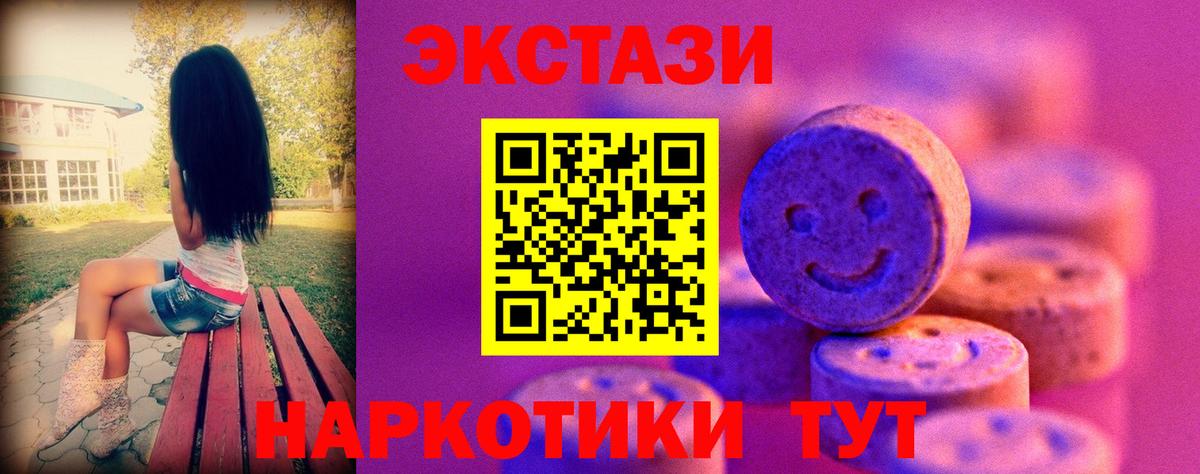 Экстази круглые Калининград