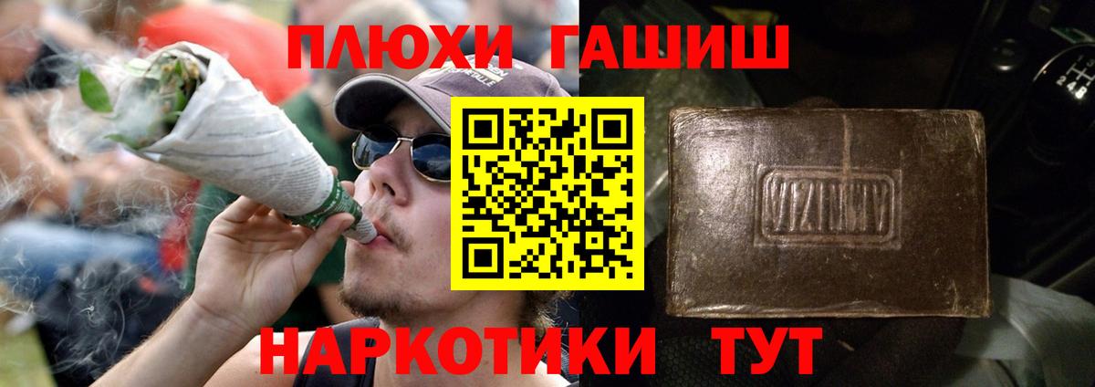 ГАШ убойный Калининград