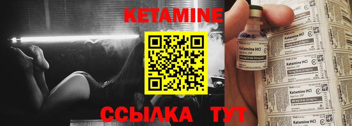Калининград  Кетамин ketamine  Вход с VPN 