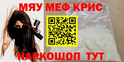 мефедрон VHQ Комсомольск-на-Амуре