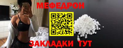мефедрон VHQ Комсомольск-на-Амуре