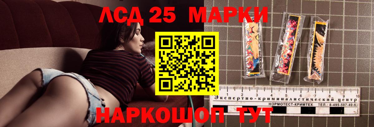 LSD-25 экстази ecstasy  Вход с VPN  ЛСД экстази  LSD-25 экстази кислота  Калининград 