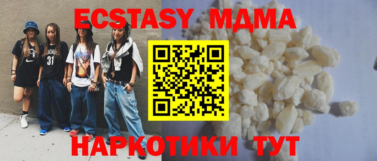 MDMA Molly  Вход с VPN  MDMA  Калининград  MDMA кристаллы 