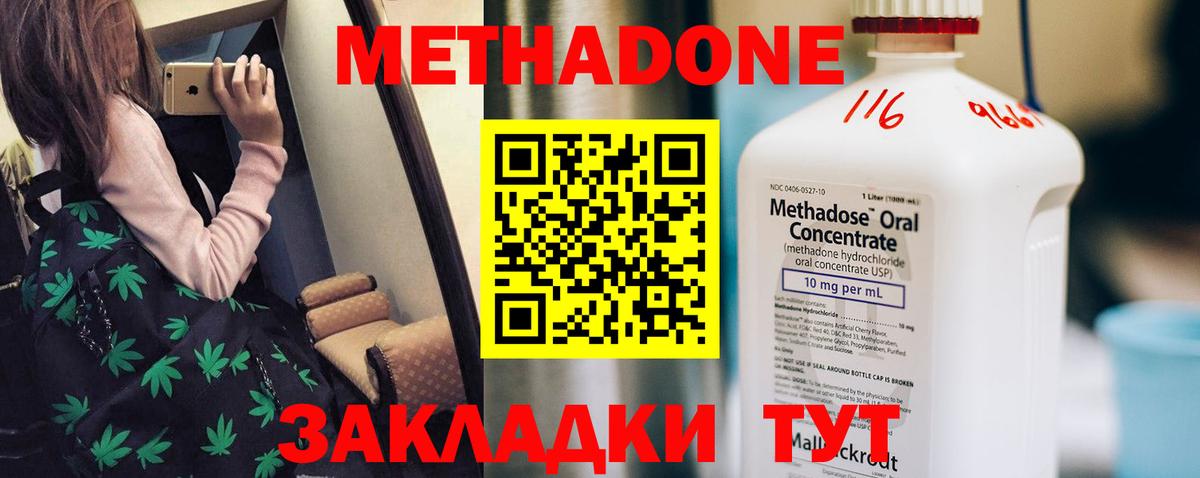 МЕТАДОН VHQ  сайты даркнета состав  Калининград  Вход с VPN 