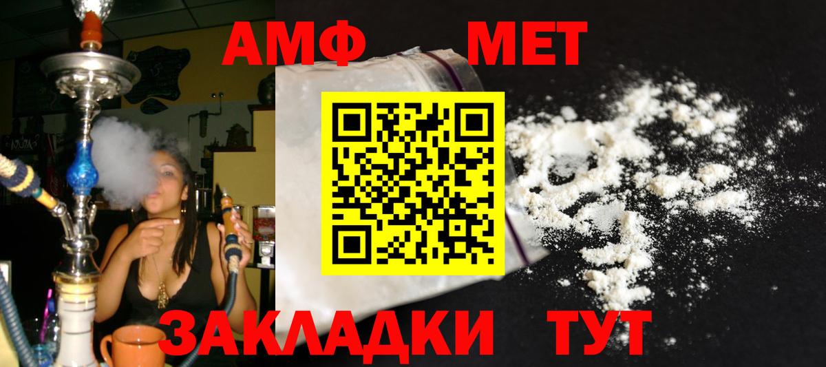 Метамфетамин кристалл  Вход с VPN  Калининград 