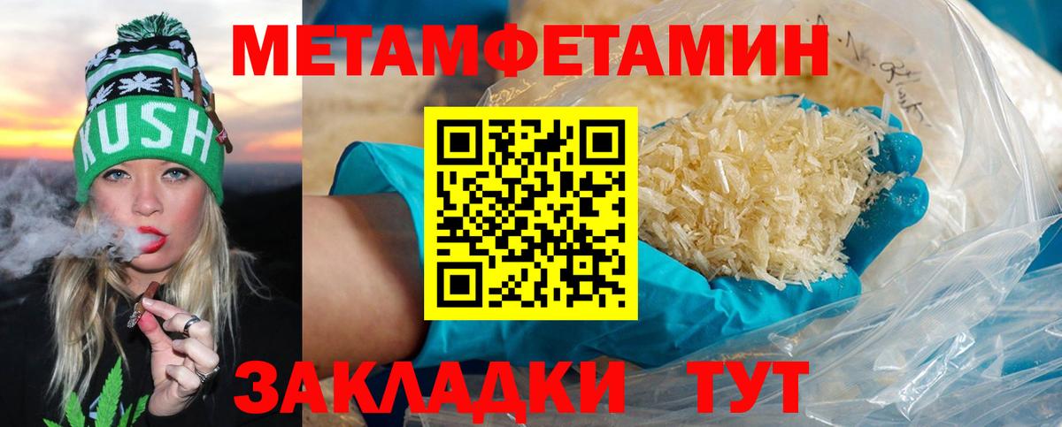 Первитин винт Калининград