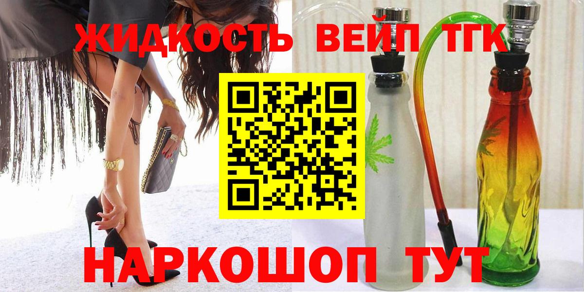 Калининград  Дистиллят ТГК THC oil  Вход с VPN  Дистиллят ТГК концентрат 